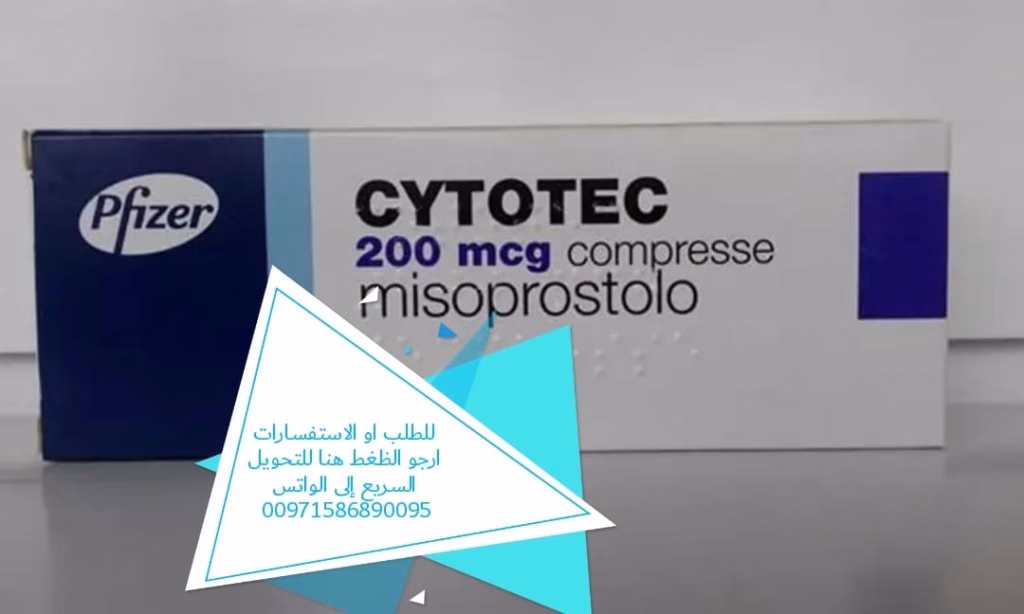 حبوب الاجهاض ومجهضات الحمل الاخرى | Abortifacient, Abortive